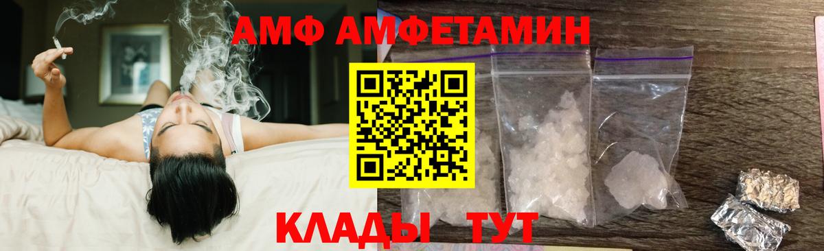 АМФ Розовый Старая Купавна
