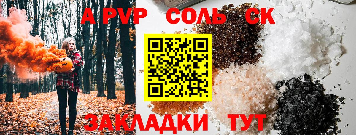 Alpha-PVP кристаллы Старая Купавна