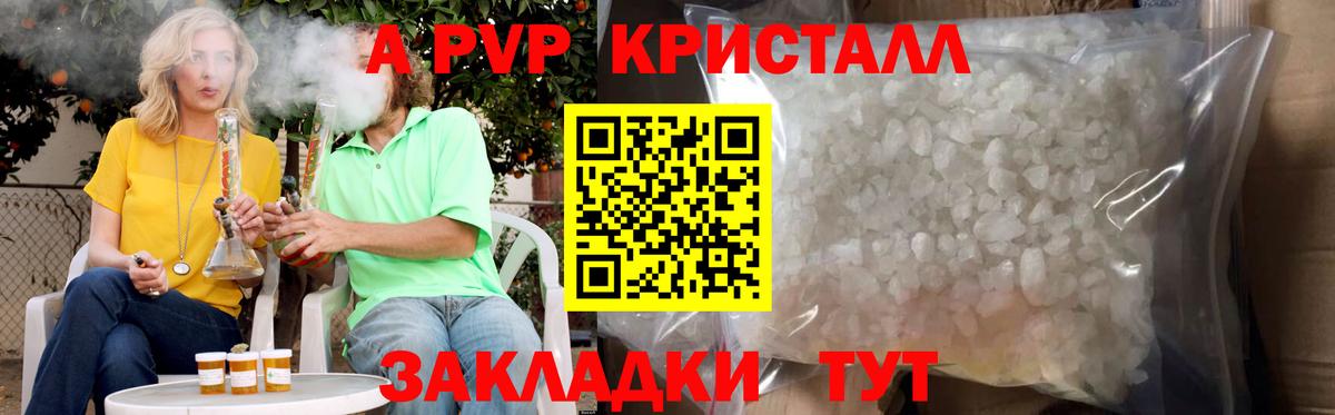 А ПВП Соль  Вход с VPN  что такое   Старая Купавна  A PVP СК  А ПВП 