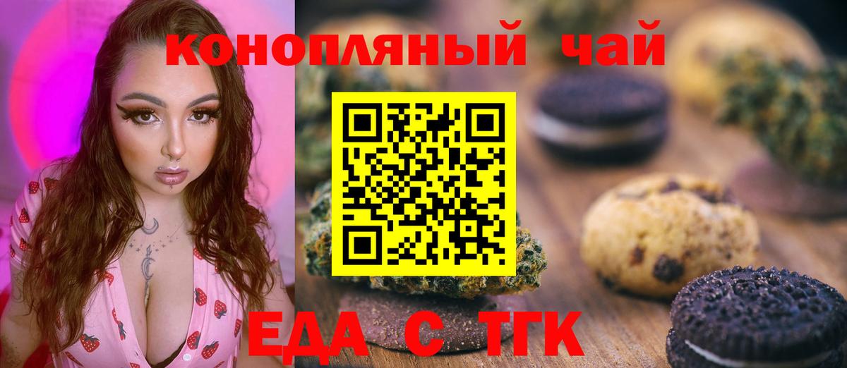 Старая Купавна  Еда ТГК конопля  Вход с VPN 