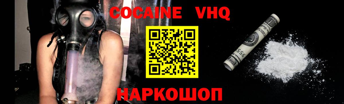 Кокаин Боливия Старая Купавна