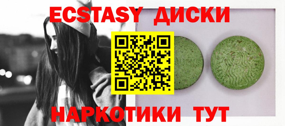 Ecstasy Philipp Plein Старая Купавна