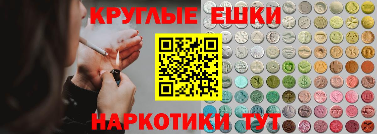 Экстази круглые  blacksprut   ЭКСТАЗИ  Старая Купавна  Вход с VPN 