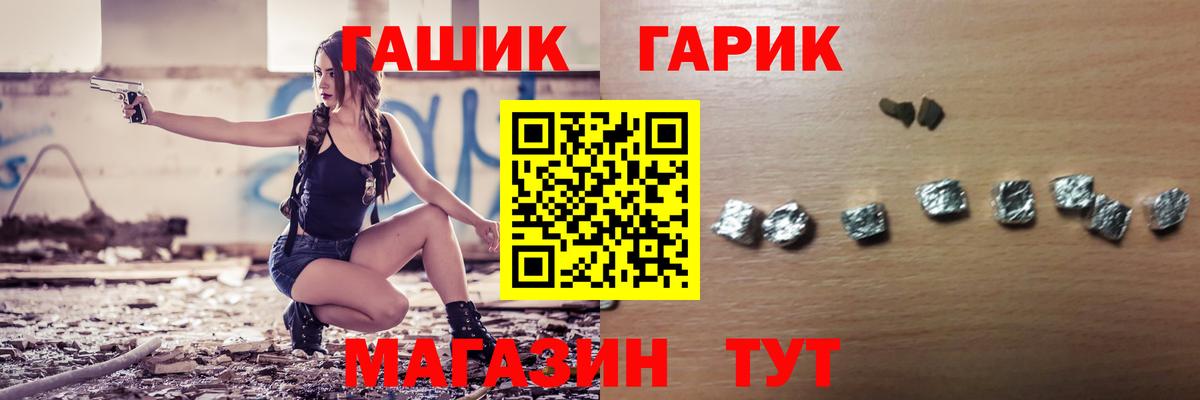 ГАШ Cannabis  ГАШ  Старая Купавна  Гашиш убойный  Вход с VPN 