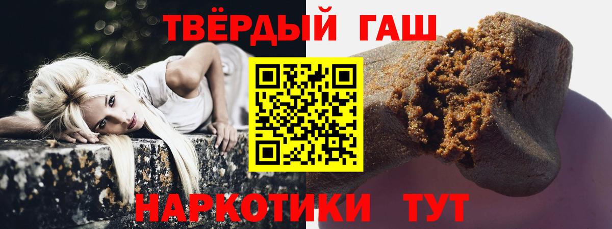 ГАШ хэш Старая Купавна