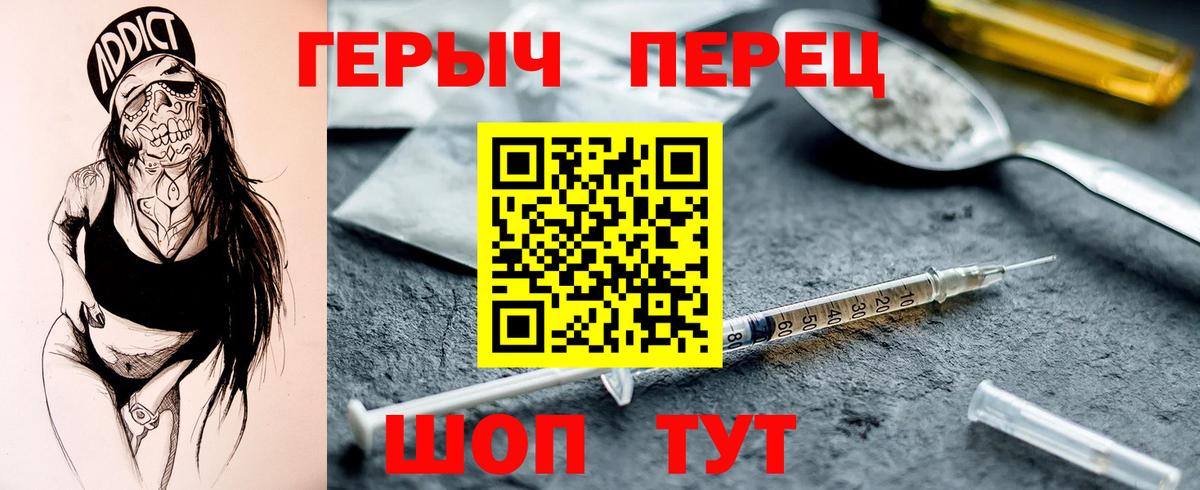 Героин герыч  Вход с VPN  Старая Купавна 