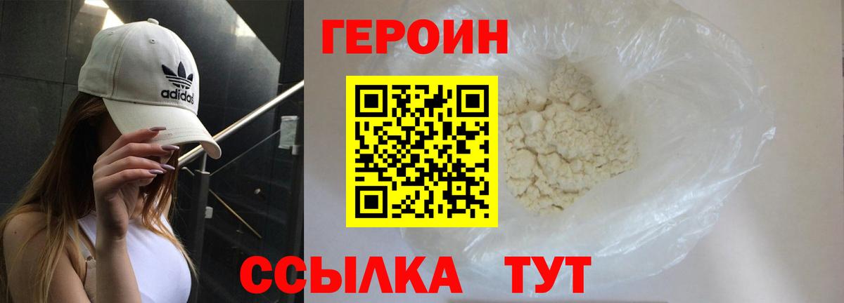 Героин герыч Старая Купавна