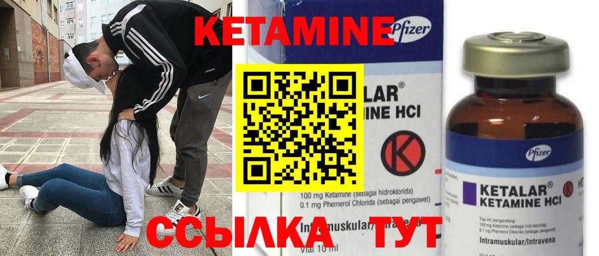 КЕТАМИН VHQ Старая Купавна