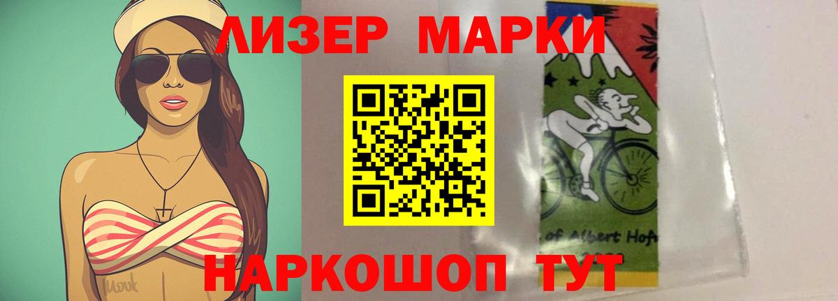 LSD-25 экстази кислота Старая Купавна