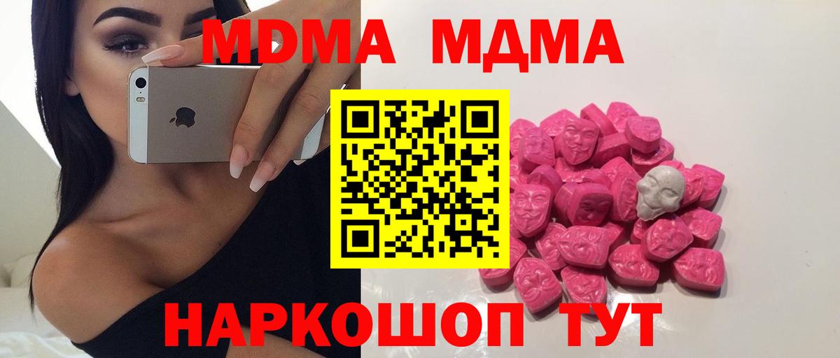 МДМА молли Старая Купавна