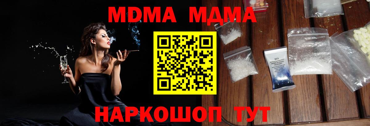 Старая Купавна  МДМА молли  Вход с VPN  МДМА crystal 