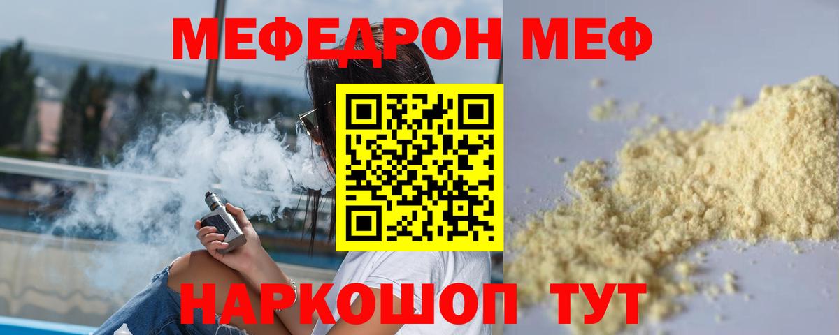 МЕФ Старая Купавна