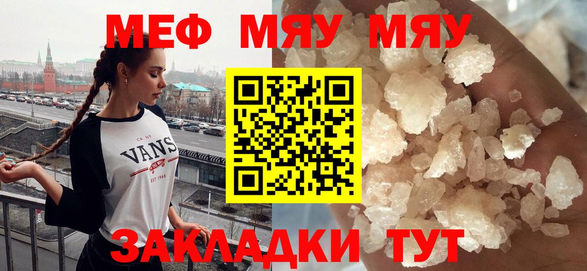 Старая Купавна  Меф mephedrone  Мефедрон  МЯУ-МЯУ мука  Вход с VPN 