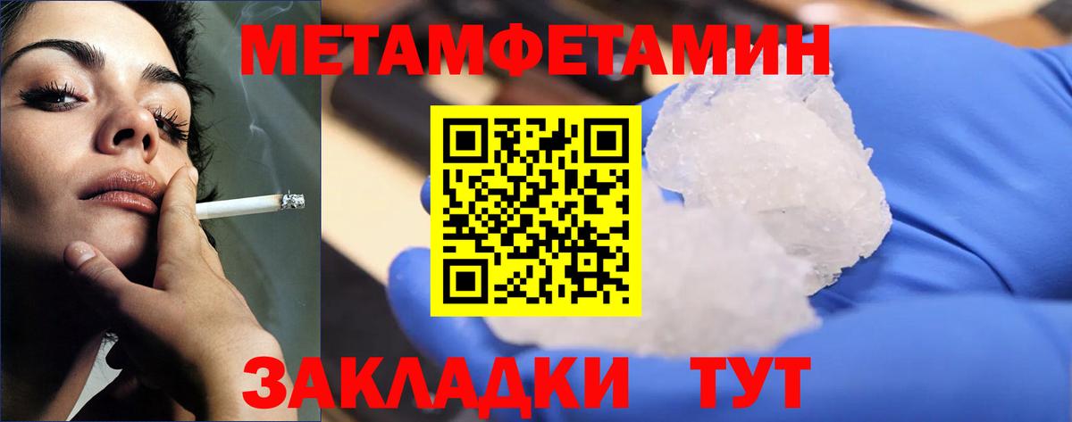 Первитин винт  Вход с VPN  Старая Купавна 