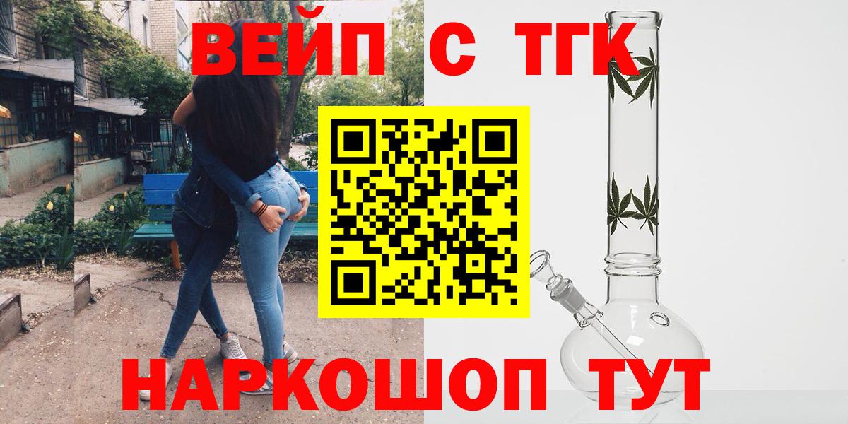 Дистиллят ТГК THC oil  Вход с VPN  Старая Купавна 