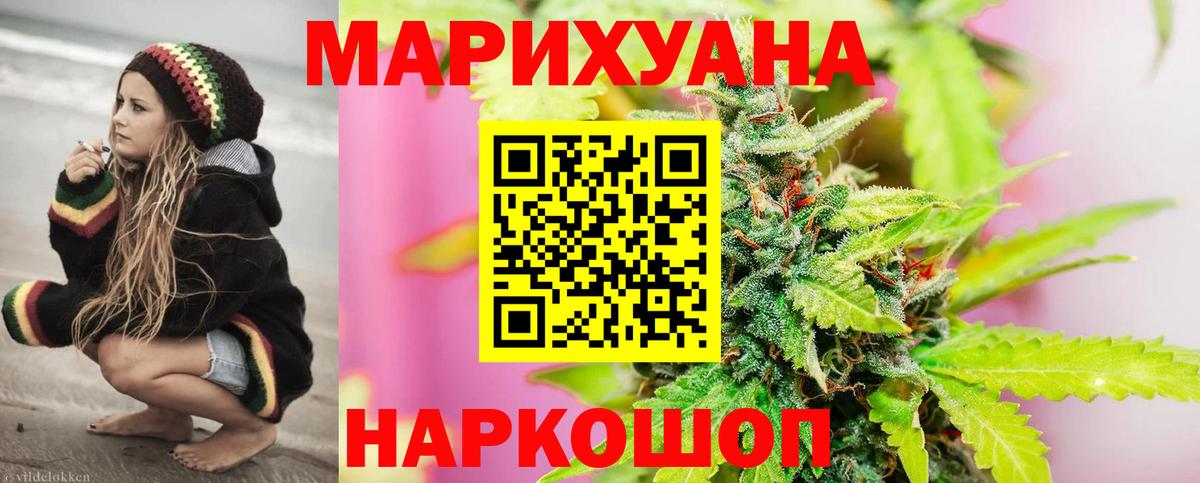 Марихуана VHQ  Вход с VPN  Старая Купавна  МАРИХУАНА OG Kush  Каннабис Amnesia  Конопля SATIVA & INDICA 